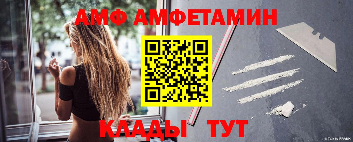 Amphetamine VHQ Белово