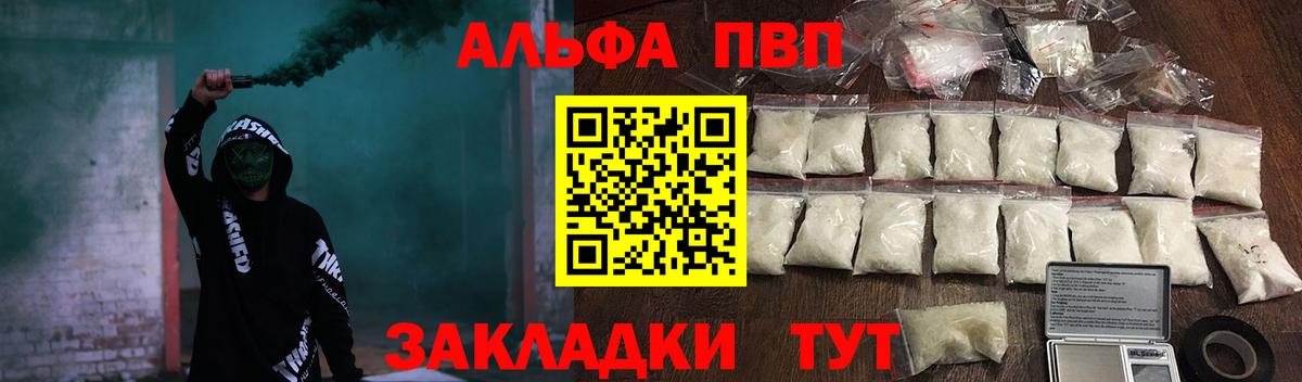 A PVP кристаллы Белово