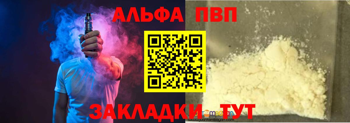 Альфа ПВП  Alpha-PVP крисы CK  Вход с VPN  Белово  A-PVP кристаллы  А ПВП крисы CK 
