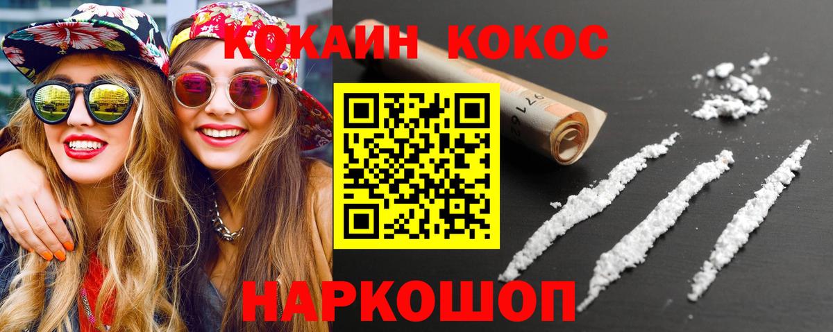 КОКАИН Fish Scale Белово