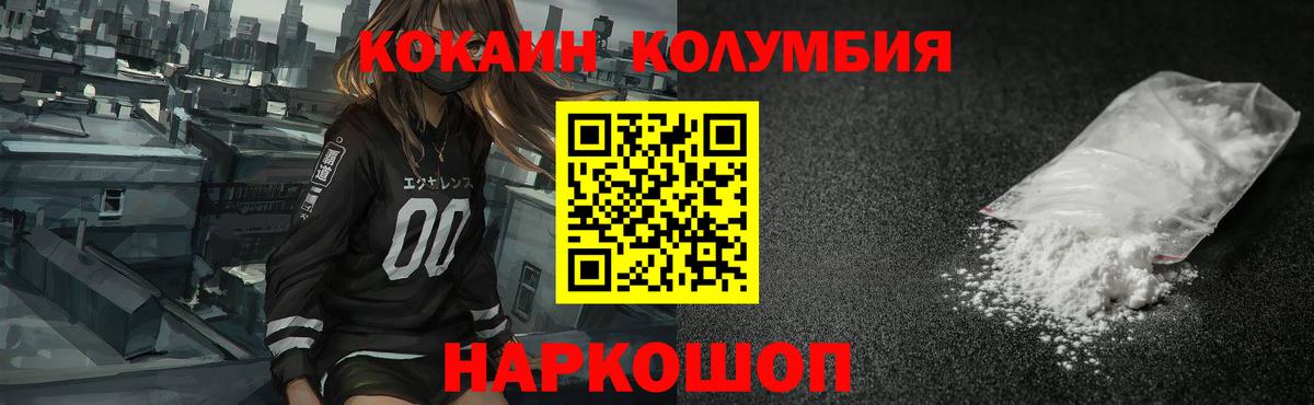 Cocaine VHQ  Кокаин  Cocaine Columbia  Белово  Вход с VPN 