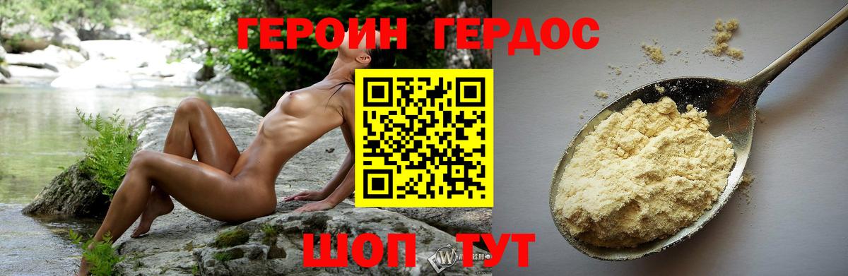 Белово  ГЕРОИН гречка  Вход с VPN 