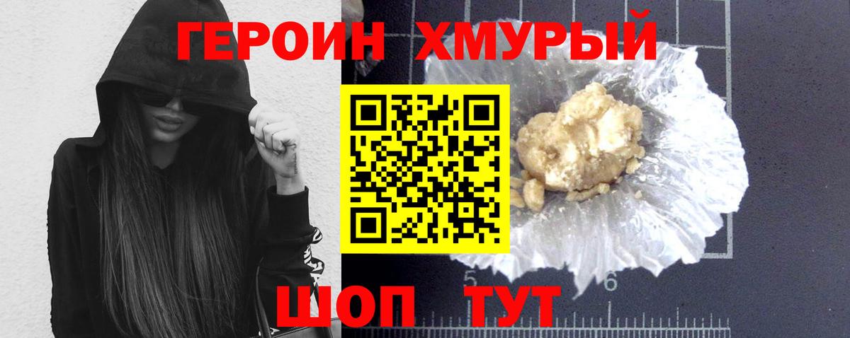 ГЕРОИН Афган Белово