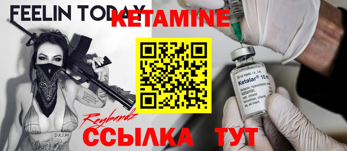 КЕТАМИН VHQ  Вход с VPN  Кетамин VHQ  Белово 
