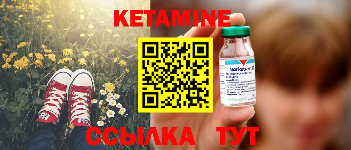 Кетамин ketamine Белово