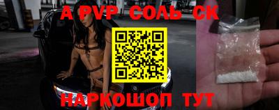 крисы Ставрополь