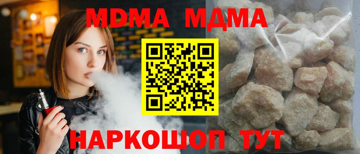 MDMA Molly  Вход с VPN  Белово  МДМА  MDMA молли 