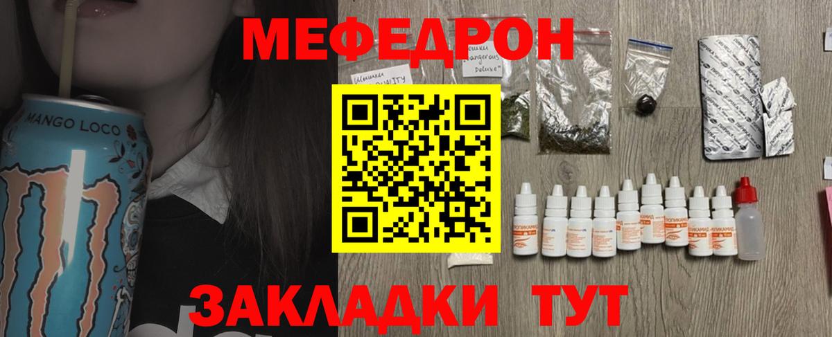   рабочий сайт  МЕФ  Белово  Мефедрон VHQ  Вход с VPN  МЯУ-МЯУ кристаллы 