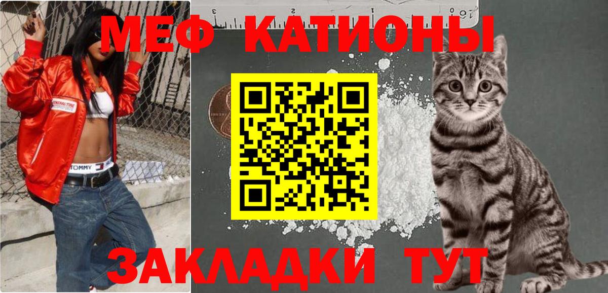 МЕФ кристаллы Белово