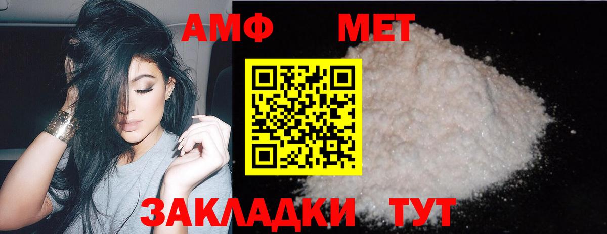 Метамфетамин Methamphetamine Белово