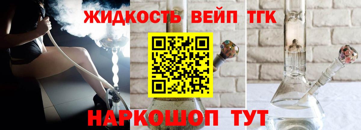 ТГК Wax  ТГК вейп  Белово  Вход с VPN 
