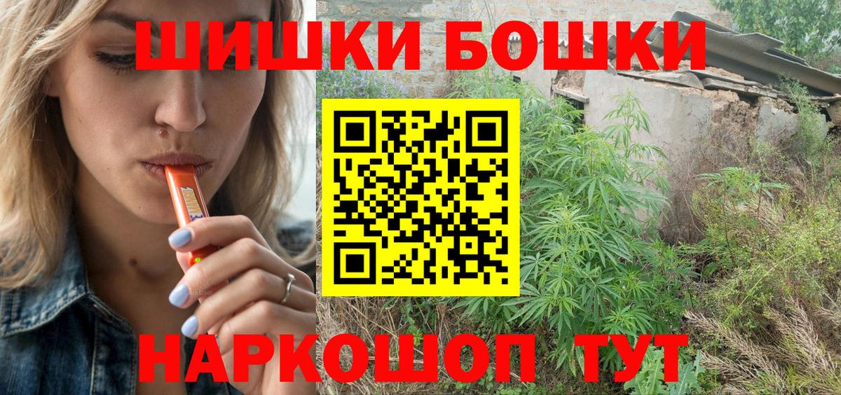Марихуана MAZAR  Марихуана Ganja  Вход с VPN  Каннабис Amnesia  Конопля Bruce Banner  Белово 